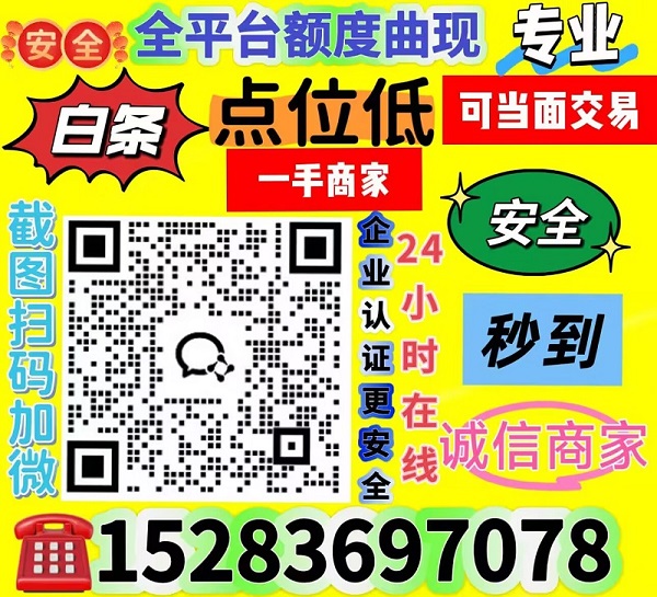 商家教你哪个店铺可以套万事达卡（2026已更新最新流程）